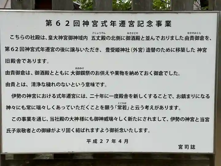 意富比神社(千葉県)