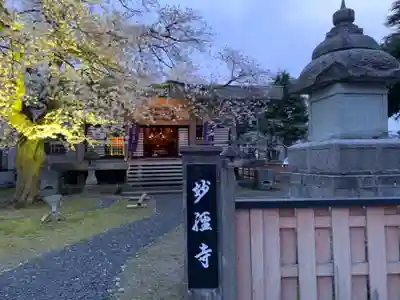 妙経寺のその他建物