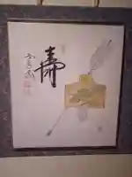 白狐山光星寺(山形県)