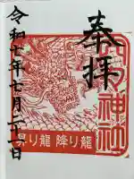 内々神社(愛知県)