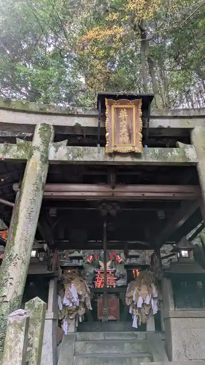 伏見稲荷大社 御膳谷奉拝所(京都府)