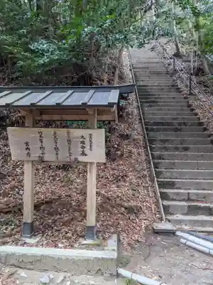 猿投神社のその他建物