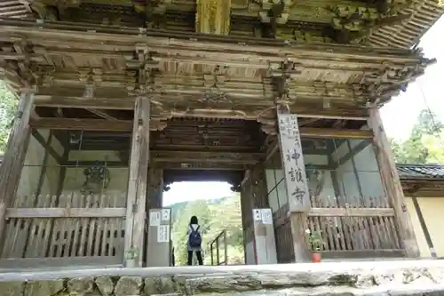 神護寺の山門