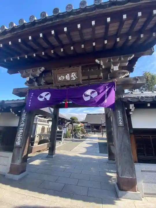 本光寺の山門・神門