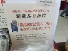 興福寺の食事