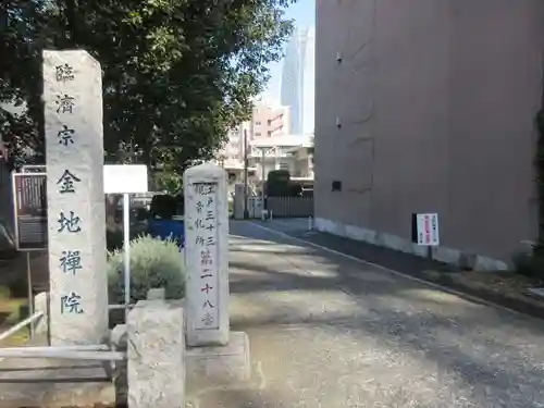 金地院のその他建物