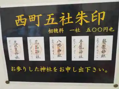 日光二荒山神社のその他建物