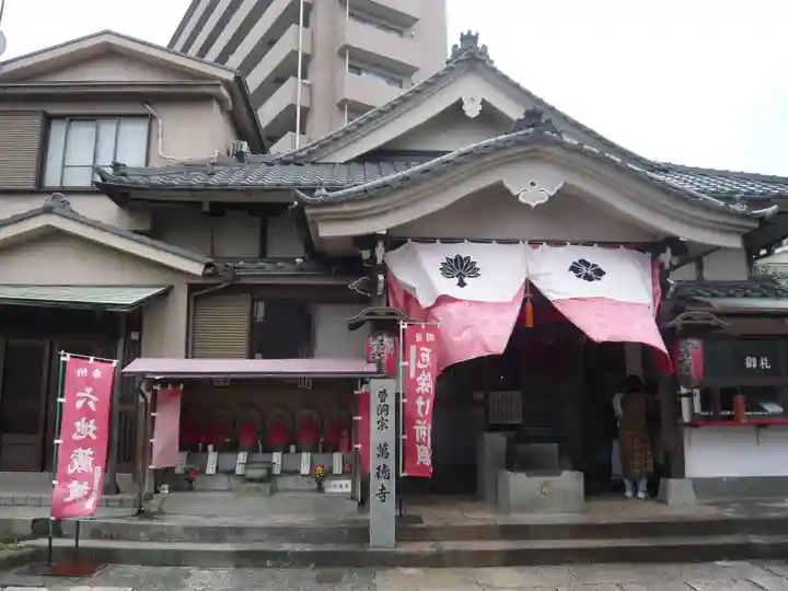 萬徳寺(神奈川県)