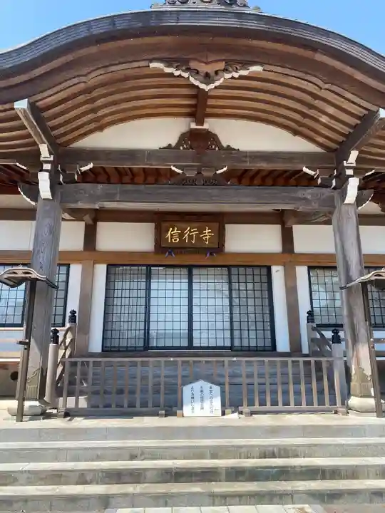 信行寺のその他建物