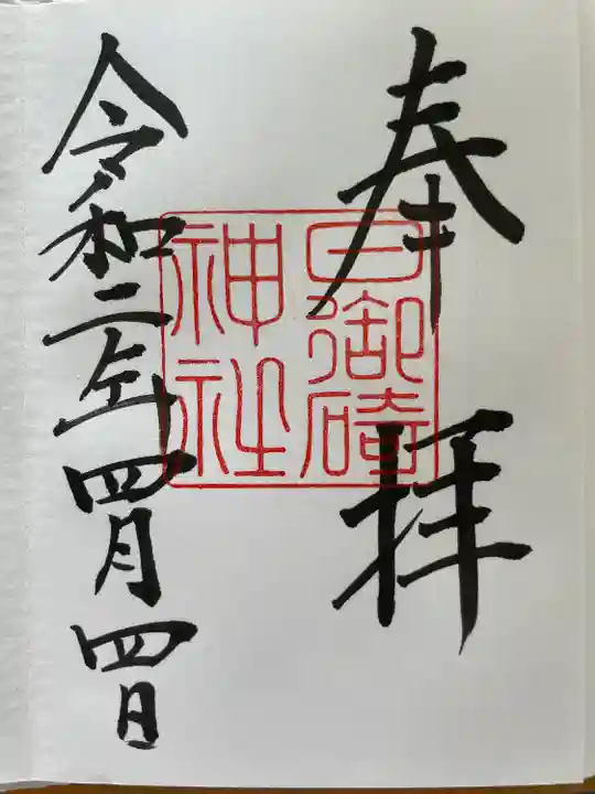 出雲大社(島根県)