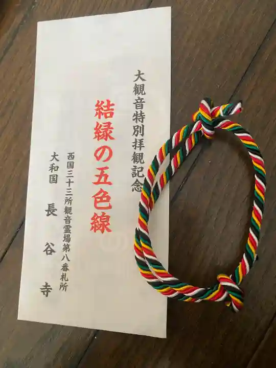 長谷寺(神奈川県)