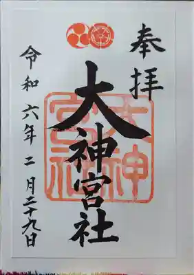 末社、摂社