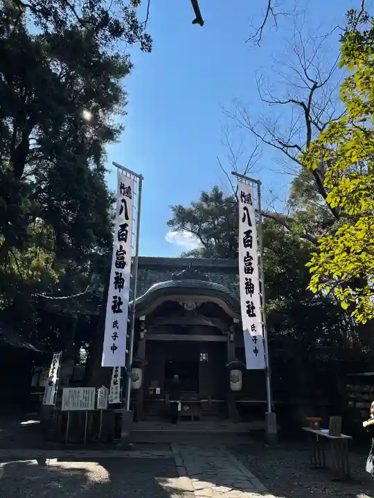 八百富神社の末社・摂社