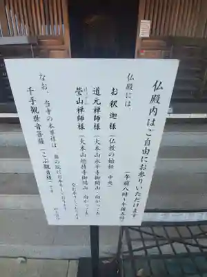 明言寺（石打こぶ観音）のその他建物