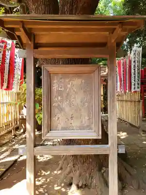 代々木八幡宮のその他建物