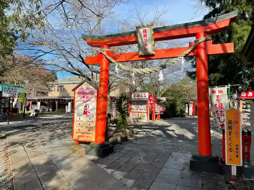 妙泉寺（千葉厄除け不動尊）の鳥居