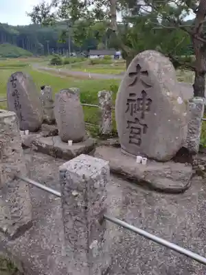 大神官社(宮城県)
