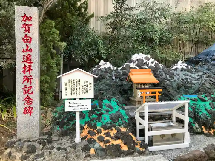 京濱伏見稲荷神社の末社・摂社