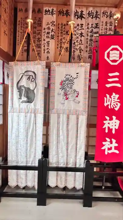 三嶋神社(北海道)