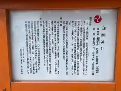 白鬚神社(滋賀県)