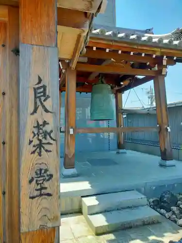 神通寺　良薬堂(三重県)
