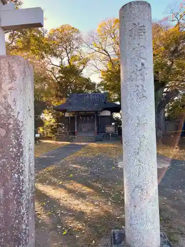 稲荷神社のその他建物