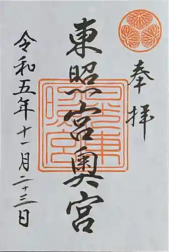 日光東照宮奥宮拝殿(栃木県)