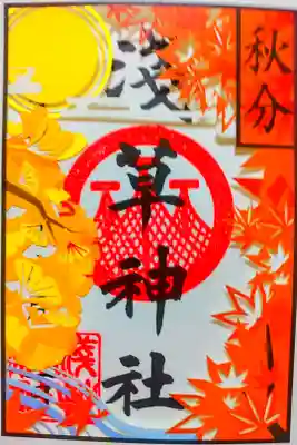 秋詣