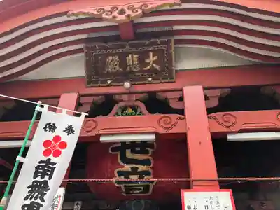 大須観音 （北野山真福寺宝生院）の本殿・本堂