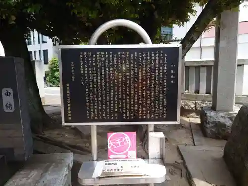 千住神社の歴史