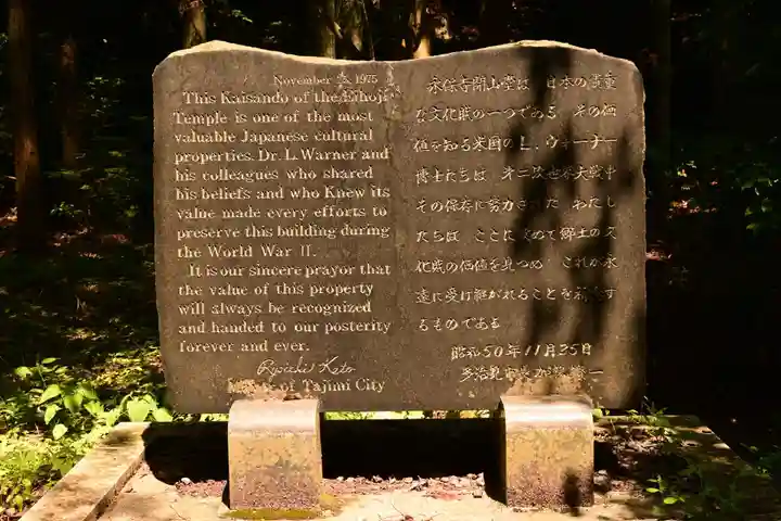 永保寺(岐阜県)