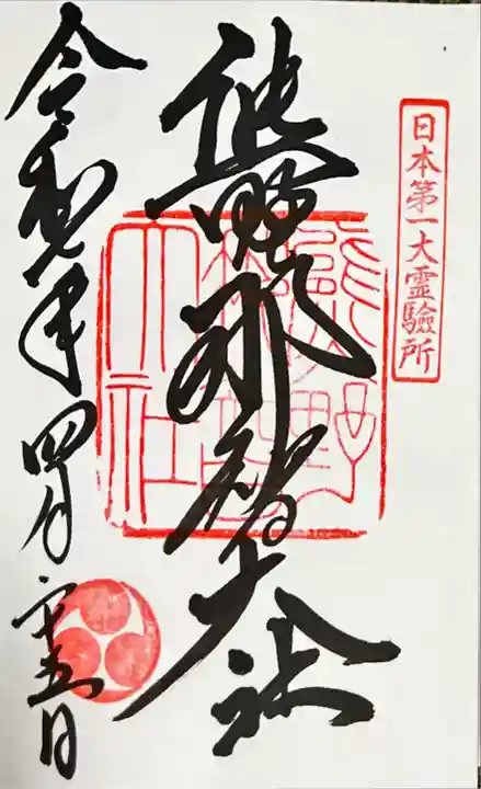 熊野那智大社(和歌山県)