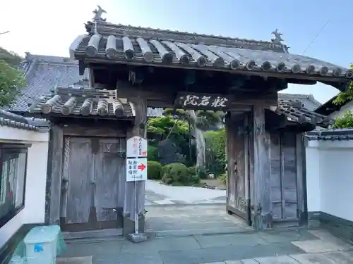 般若院(徳島県)
