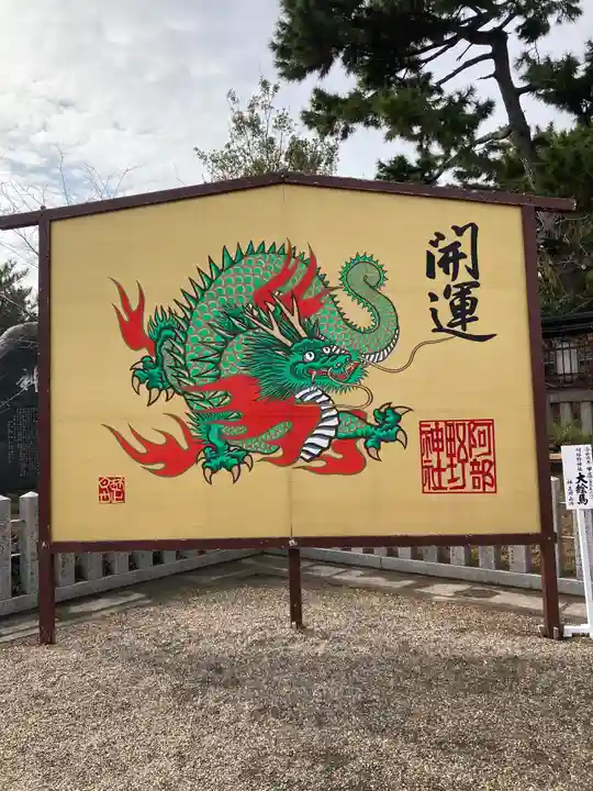 阿部野神社(大阪府)