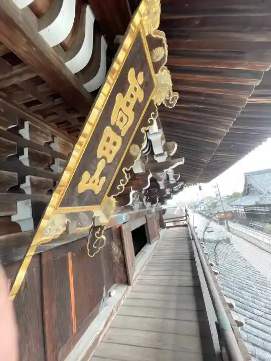 本山専修寺(三重県)