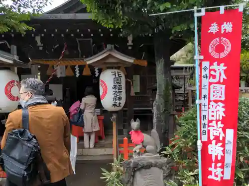 花園稲荷神社(東京都)