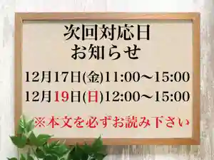 常真寺(千葉県)(2021年12月15日(水) 20時45分23秒投稿)