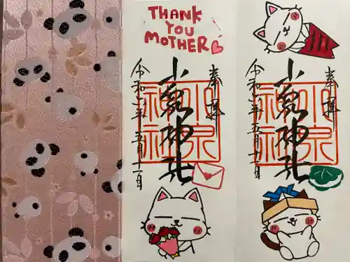 小泉神社(群馬県)