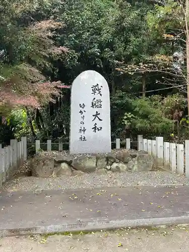 大和神社(奈良県)