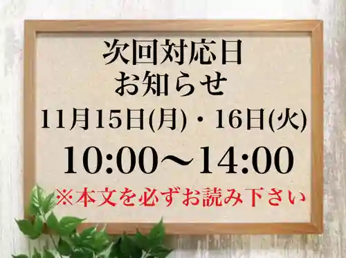 常真寺(千葉県)