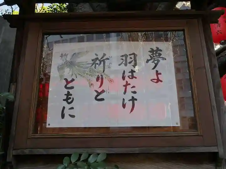 豊川稲荷東京別院のその他建物