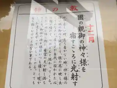 町田天満宮のその他建物