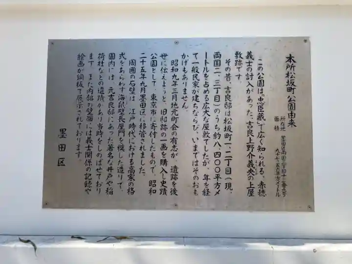 松坂稲荷大明神の歴史