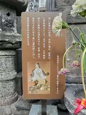 雲光院(東京都)