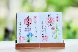 浄土寺の御朱印 2024年08月01日(木)〜(2024年08月01日(木) 06時23分21秒投稿)