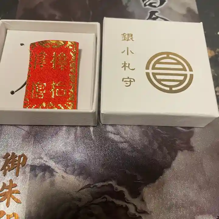 サムハラ神社(大阪府)