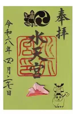 水天宮 こどもの日 折り紙兜付き お書き置き
