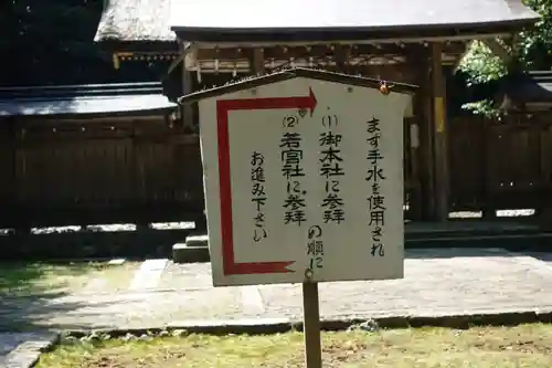 若狭彦神社（上社）の建物その他