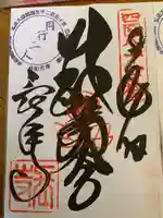 長尾寺(香川県)