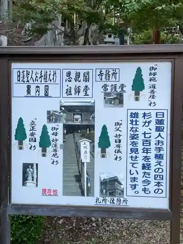 身延山奥之院思親閣(山梨県)